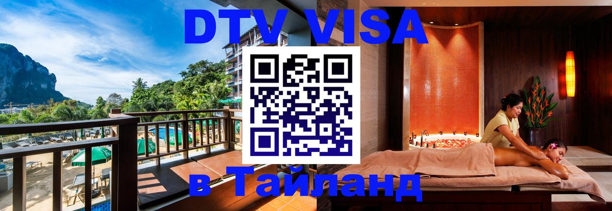Оформление DTV визы под ключ: стоимость и тарифы, только загранпаспорт - Сараево  05.10.2025 